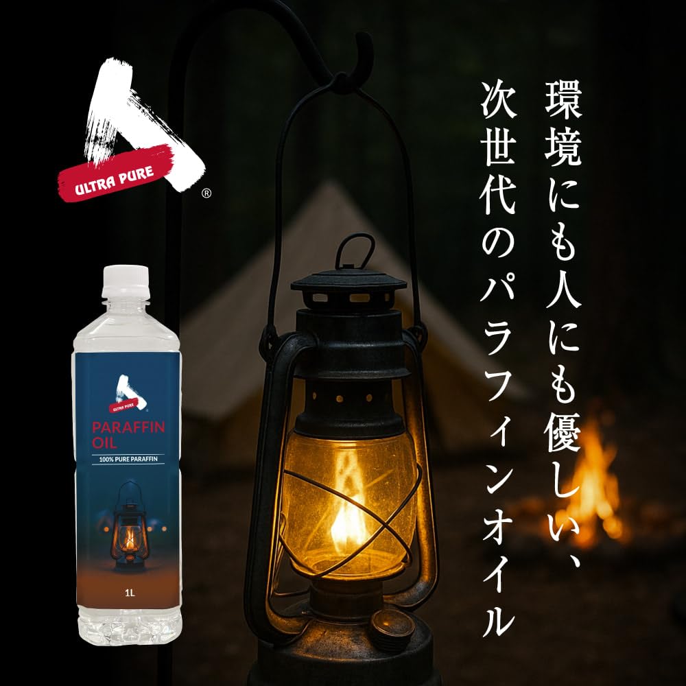 Amazon.co.jp: AZ(エーゼット) パラフィンオイル ランタンオイル ULTRA